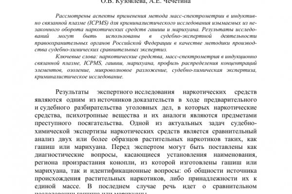 Кракен пользователь не найден что